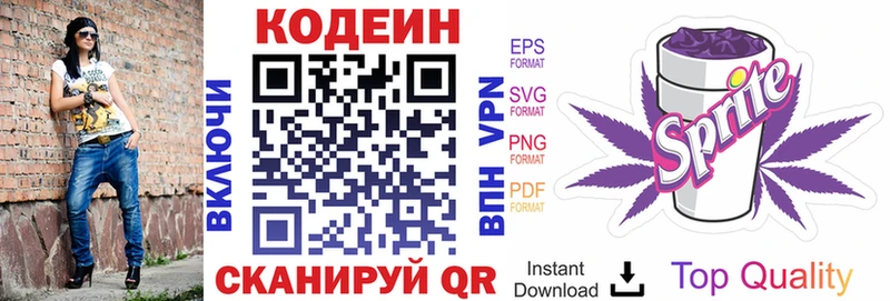 Codein напиток Lean (лин)  Дубовка 