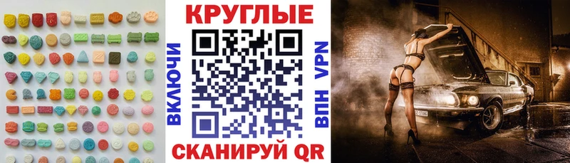 закладки  Дубовка  Ecstasy круглые 