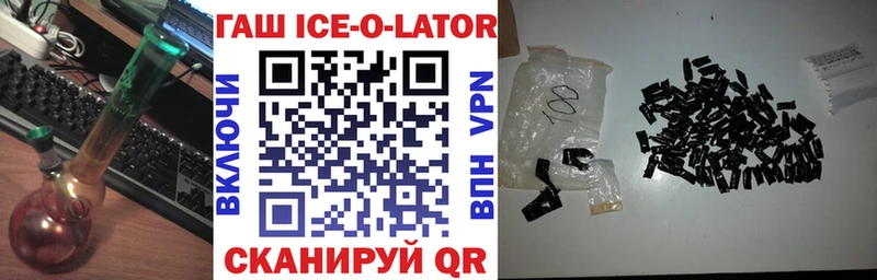 Гашиш ice o lator  ссылка на мегу онион  Дубовка 