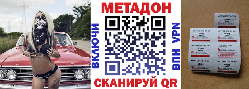 МЕТАДОН methadone Дубовка